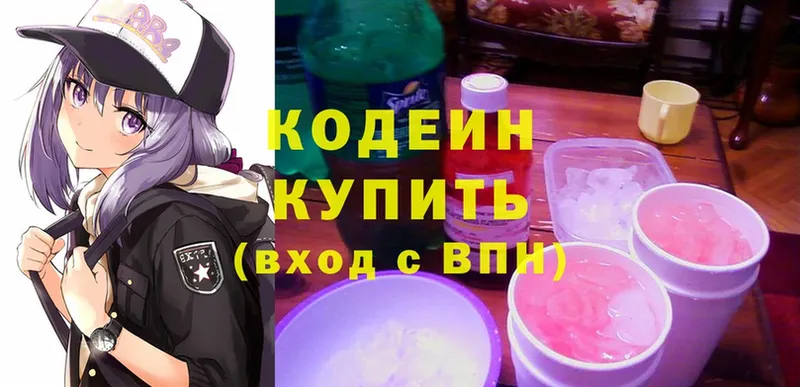 Codein Purple Drank  МЕГА как войти  Алексеевка 