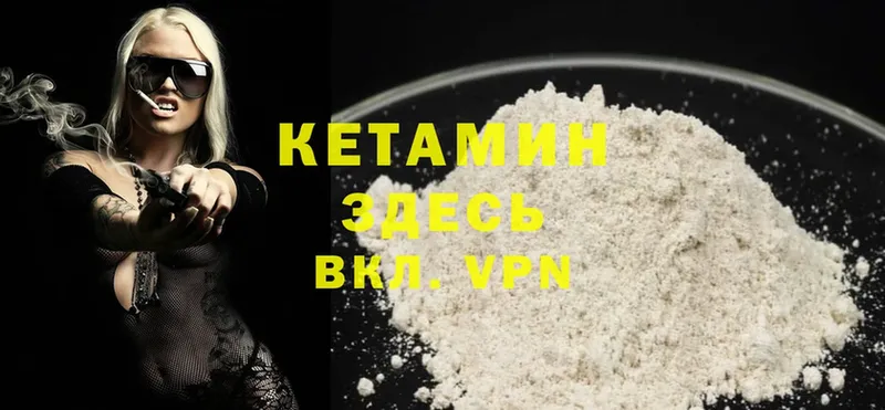 Кетамин ketamine  Алексеевка 